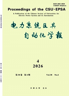 电力系统及其自动化学报封面